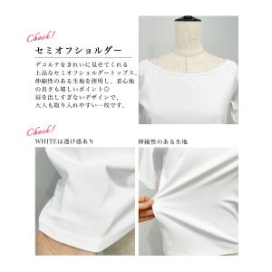 セミオフショルダーカットソー|オフショル セミ...の詳細画像2