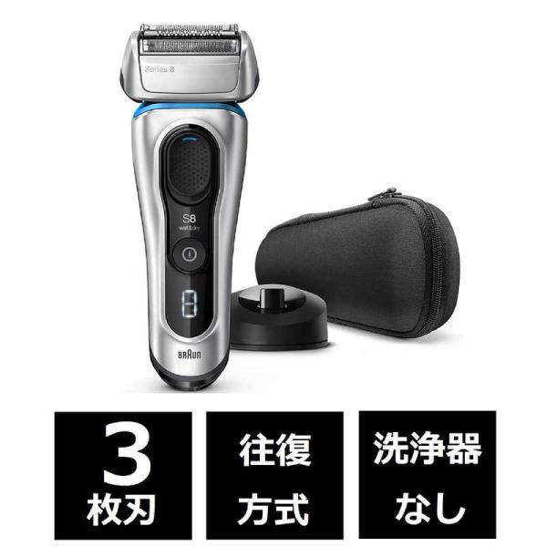 ブラウン　BRAUN 【アウトレット】電気シェーバー シリーズ8 ［3枚刃 /AC100V-240V...