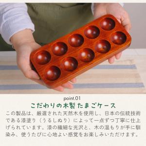 [徳成] エッグスタンド 卵ケース (木製漆塗...の詳細画像1