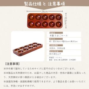 [徳成] エッグスタンド 卵ケース (木製漆塗...の詳細画像5