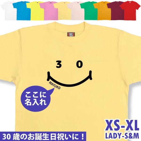 30歳 みそじ ニコニコ Tシャツ 名入れ 三十路 三十歳 30代 祝い 誕生日 ギフト プレゼント...