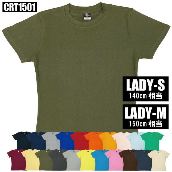 総合 小さめ 6.2oz カラー レディース キッズ 無地Ｔシャツ 半袖 綿 コットン 厚手 ユニセ...