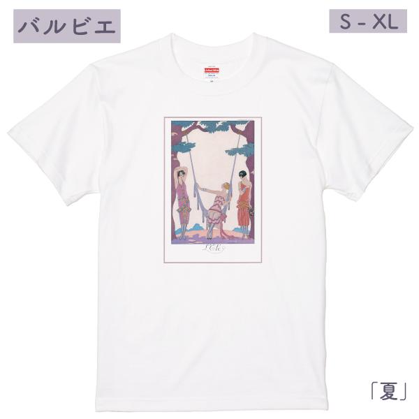 ジョルジュ・バルビエ 夏 半袖 Ｔシャツ アールデコ 涼しい 女性 夏服 イラスト グラフィック デ...