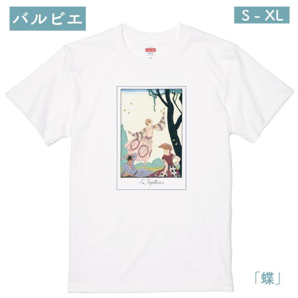 G・バルビエ 蝶 春 夏 女性 夏 夏服 半袖 おしゃれ Ｔシャツ バカンス アールデコ イラスト ...