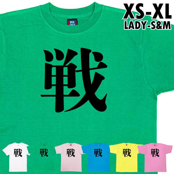 戦 今年の漢字 ３位 話題 時事 税 暑 虎 Tシャツ オリジナル プレゼント ネタ おもしろ 誕生...