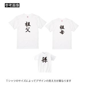 家族 Tシャツ おもしろTシャツ ファミリー ...の詳細画像3