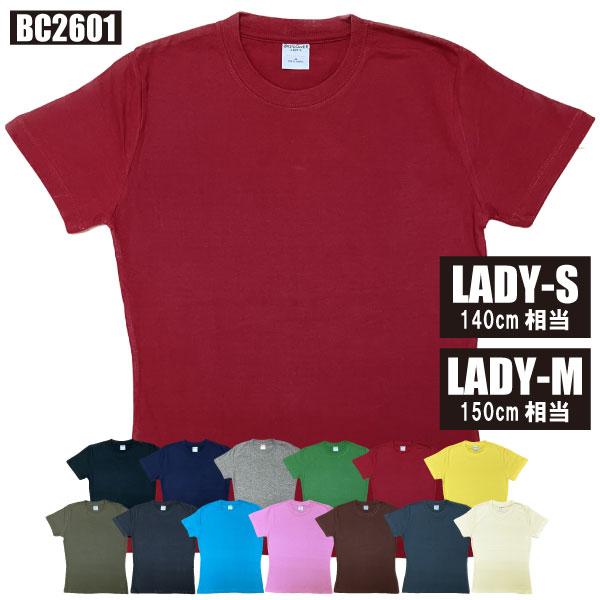 総合 小さめ 4.8oz 薄め レディース キッズ カラー 無地Ｔシャツ 半袖 綿 コットン ユニセ...