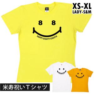 BASIC COVER 米寿 かわいい 88歳 米寿祝い Tシャツ スマイリー ニコ