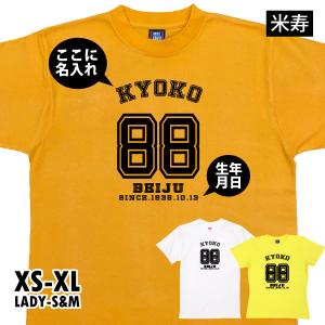 米寿 色の商品一覧 通販 Yahoo ショッピング