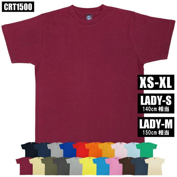 バーガンディ 無地Ｔシャツ 半袖 男女兼用 綿100% コットン 厚手 メンズ レディース ユニセッ...