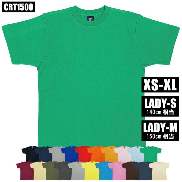 グリーン 無地Ｔシャツ 半袖 男女兼用 綿100% コットン 厚手 メンズ レディース ユニセックス...