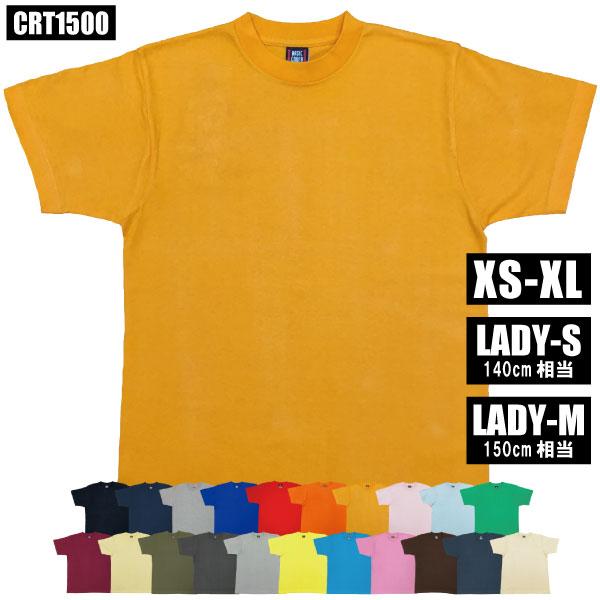 ゴールド 無地Ｔシャツ 半袖 男女兼用 綿100% コットン 厚手 メンズ レディース ユニセックス...