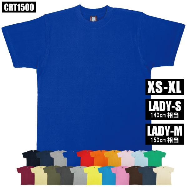 ロイヤル ブルー 無地Ｔシャツ 半袖 男女兼用 綿100% コットン 厚手 メンズ レディース ユニ...