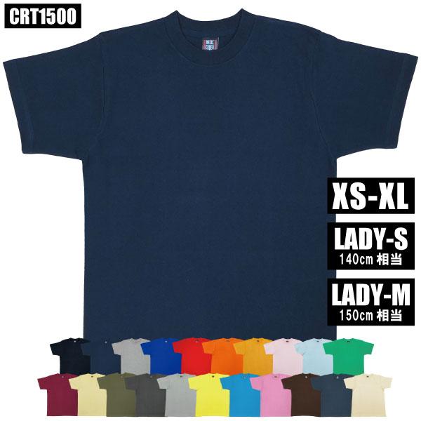 ネイビー 紺 無地Ｔシャツ 半袖 男女兼用 綿100% コットン 厚手 メンズ レディース ユニセッ...