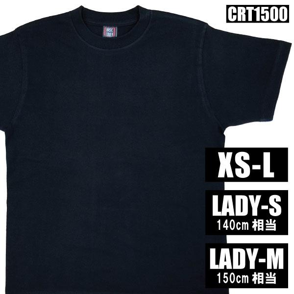 ブラック 黒 無地Ｔシャツ 半袖 男女兼用 綿100% コットン 厚手 メンズ レディース ユニセッ...