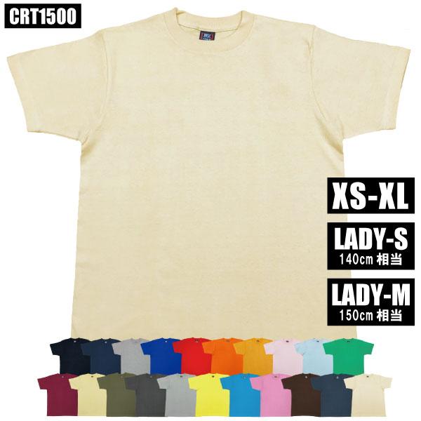 ナチュラル 無地Ｔシャツ 半袖 男女兼用 綿100% コットン メンズ レディース ユニセックス キ...