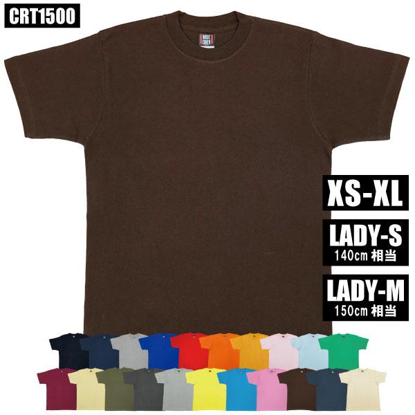 ブラウン 無地Ｔシャツ 半袖 男女兼用 綿100% コットン 厚手 メンズ レディース ユニセックス...