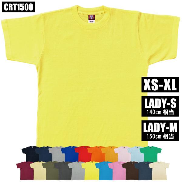 レモン イエロー 無地Ｔシャツ 半袖 男女兼用 綿100% コットン 厚手 メンズ レディース ユニ...