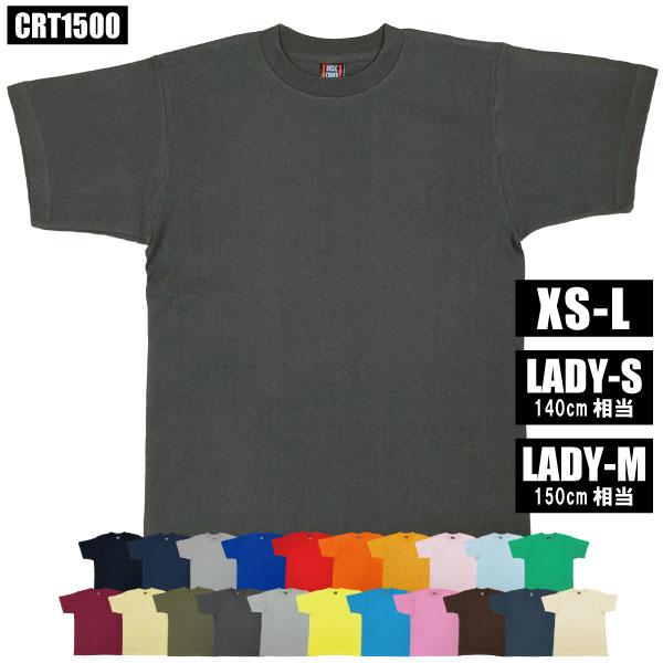 チャコール 無地Ｔシャツ 半袖 男女兼用 綿100% コットン 厚手 メンズ レディース ユニセック...