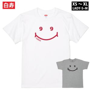 白寿 祝い 名入れ Tシャツ プレゼント 99歳 メッセージ 男性 女性 父 母 白寿の祝い お祝い かわいい オリジナル 1500 1501 085 5001 Hakuju T 1 Tシャツのbasic Cover 通販 Yahoo ショッピング