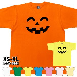 ハロウィン かぼちゃ Tシャツ 仮装 コスプレ イベント おばけ ニコニコ 半袖 お揃い シュール かわいい メンズ レディース キッズ HALLOWEEN CRT1501/1500/5001｜basic-cover