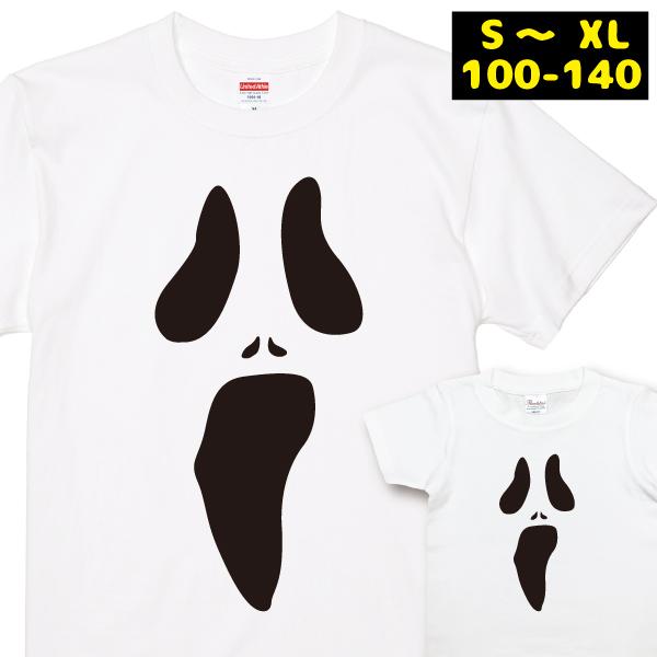 ハロウィン ホワイト 白 おばけ Tシャツ 仮装 コスプレ イベント かぼちゃ 半袖 お揃い リンク...
