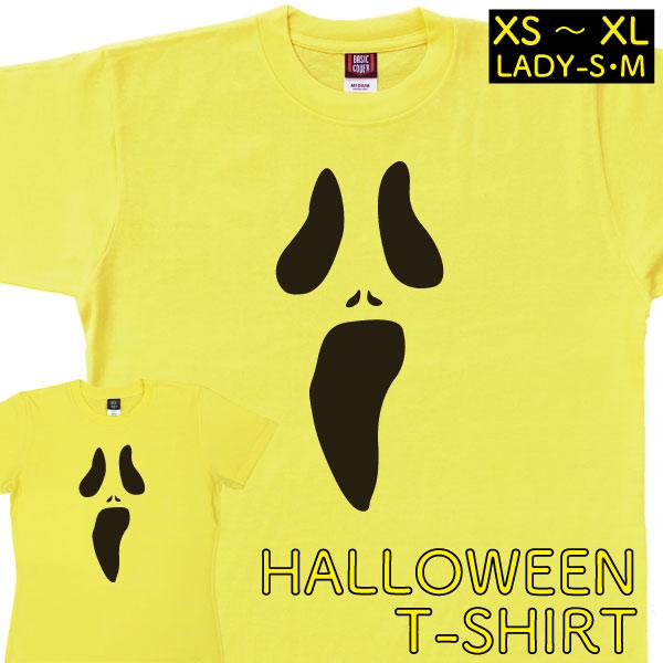 ハロウィン レモンイエロー おばけ Tシャツ 仮装 コスプレ イベント かぼちゃ 半袖 お揃い リン...