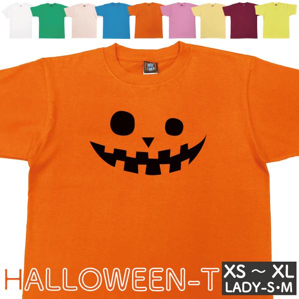 ハロウィン まる Tシャツ 仮装 コスプレ パーティー イベント おばけ かぼちゃ 人気 男 女 か...