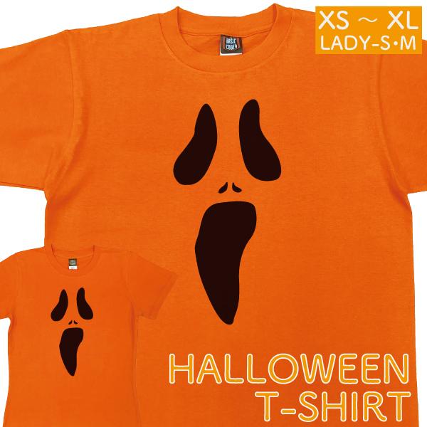 ハロウィン オレンジ おばけ Tシャツ 仮装 コスプレ イベント かぼちゃ 半袖 お揃い リンクコー...