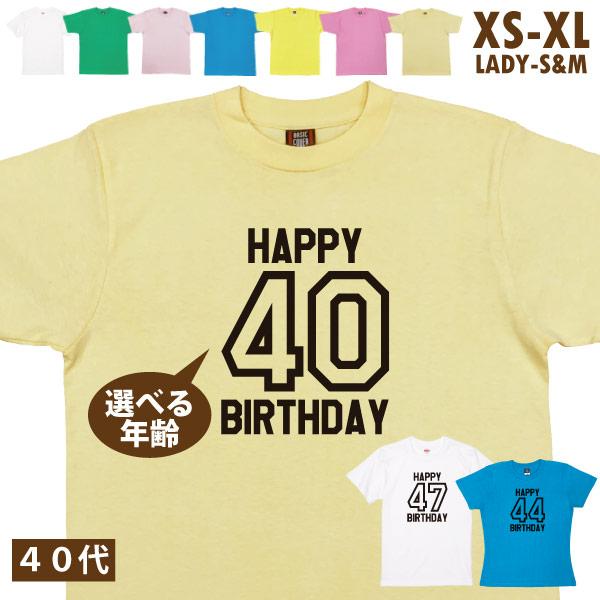 誕生日 お祝い Tシャツ 40代 40歳 41歳 42歳 43歳 44歳 45歳 46歳 47歳 4...