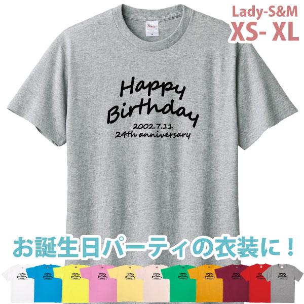 誕生日 Tシャツ 生年月日 オリジナル HAPPY BIIRTHDAY 誕生日会 おそろい おしゃれ...