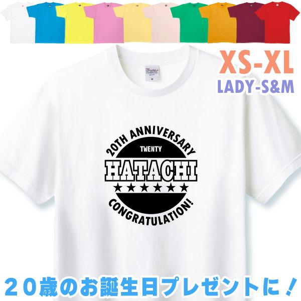 20歳 誕生日 はたち Tシャツ 二十歳 アニバーサリー 記念 ANNIVERSARY プレゼント ...