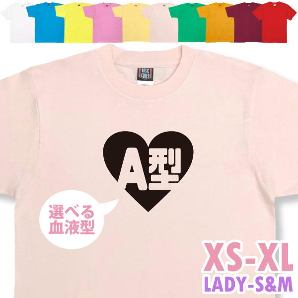 血液型 A B O AB ハート Ｔシャツ イベント お揃い 衣装 二次会 家族 夫婦 パーティー ...