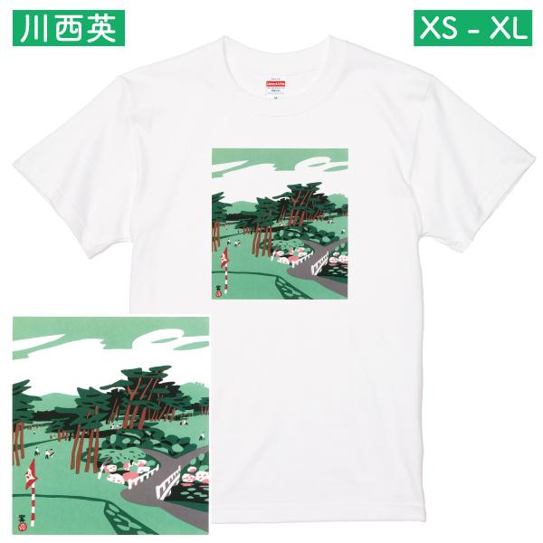 川西英 広野ゴルフ場 アート Ｔシャツ 廣野 ゴルフ イラスト プレゼント メンズ 上司 プレゼント...