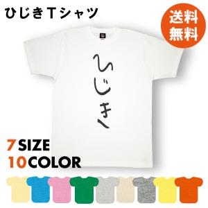 おもしろtシャツ メンズ 名言 運動会の商品一覧 通販 Yahoo ショッピング