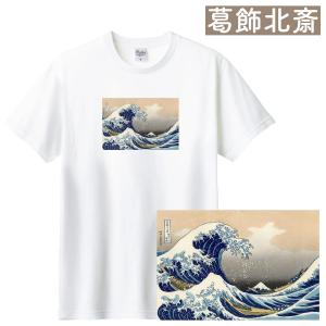 Printstar 葛飾北斎 富嶽三十六景 凱風快晴 アート Tシャツ
