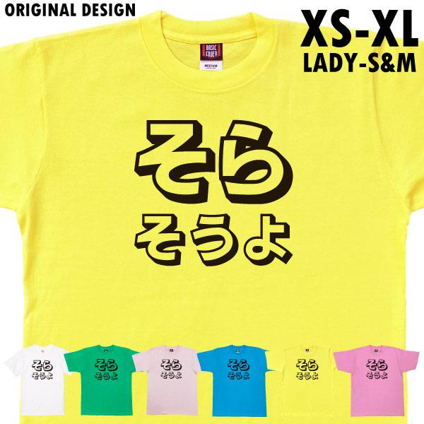 日本一 そらそうよ 日本シリーズ 監督 流行語 大賞 優勝 ARE アレ 阪神 タイガース セール ...