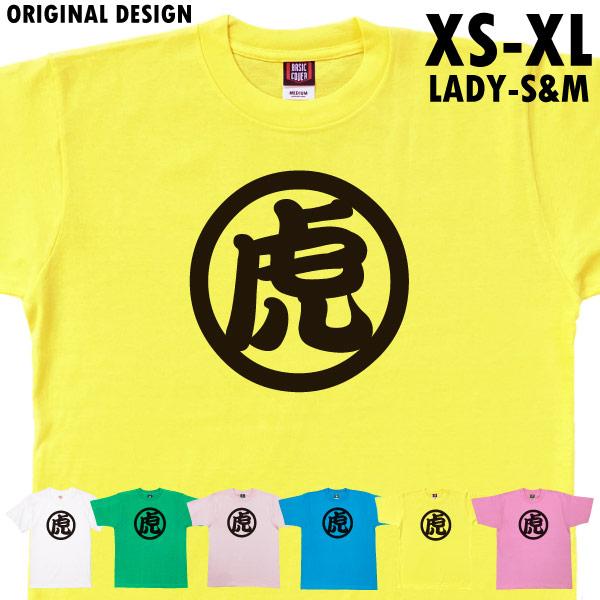 日本シリーズ 日本一 虎 応援 優勝 ARE アレ 流行語 大賞 阪神 タイガース セール 2023...