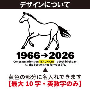 還暦祝い Tシャツ 干支 うま 午 馬 午年 ...の詳細画像2