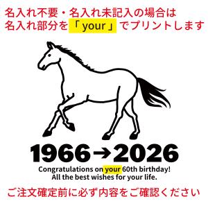 還暦祝い Tシャツ 干支 うま 午 馬 午年 ...の詳細画像4
