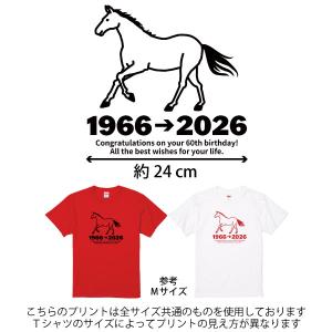還暦 Tシャツ 還暦祝い 干支 午 馬 十二支...の詳細画像1