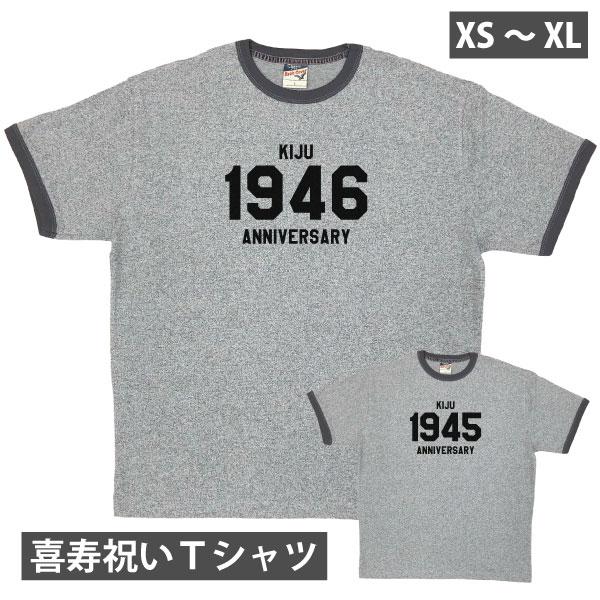 喜寿のお祝い 喜寿祝い 喜寿 おしゃれ 女性 男性 Tシャツ 生まれ年 贈り物 家族 写真 記念撮影...