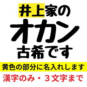 無地 古希 古稀 祝い Tシャツ 夫婦 お揃い...の詳細画像3
