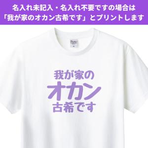 無地 古希 古稀 祝い Tシャツ 夫婦 お揃い...の詳細画像4