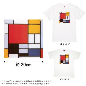 モンドリアン 赤と黄と青と黒のコンポジション ...の詳細画像1