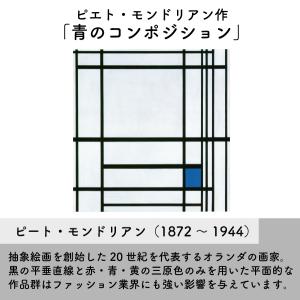 モンドリアン 青のコンポジション アート Tシ...の詳細画像2