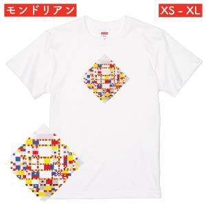 モンドリアン ヴィクトリー・ブギウギ アート Ｔシャツ 作品 現代アート おしゃれ シンプル 抽象 美術 現代美術 メンズ レディース 人気 グッズ 抽象画 085