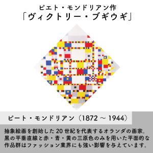 モンドリアン ヴィクトリー・ブギウギ アート ...の詳細画像2