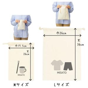 入園準備 名入れ 巾着 上履き入れ お着替え入...の詳細画像1
