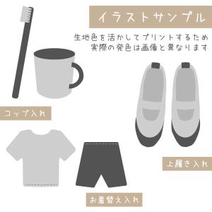 入園準備 名入れ 巾着 上履き入れ お着替え入...の詳細画像4